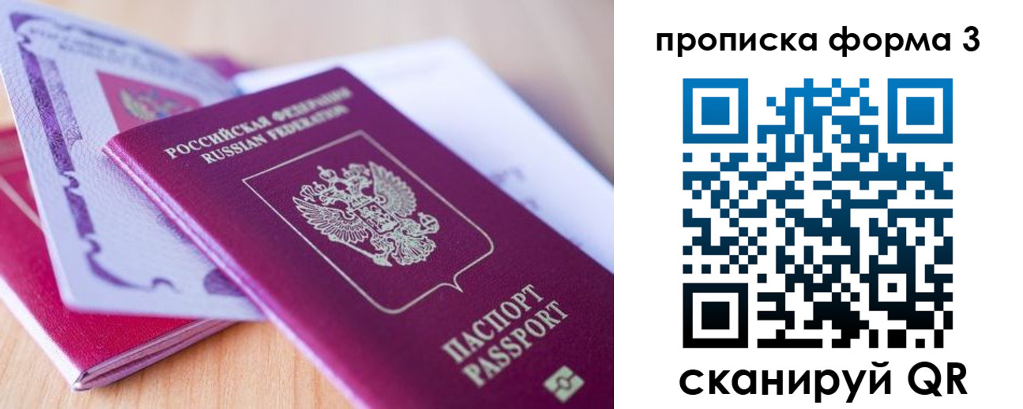 прописка для работы в Батайске