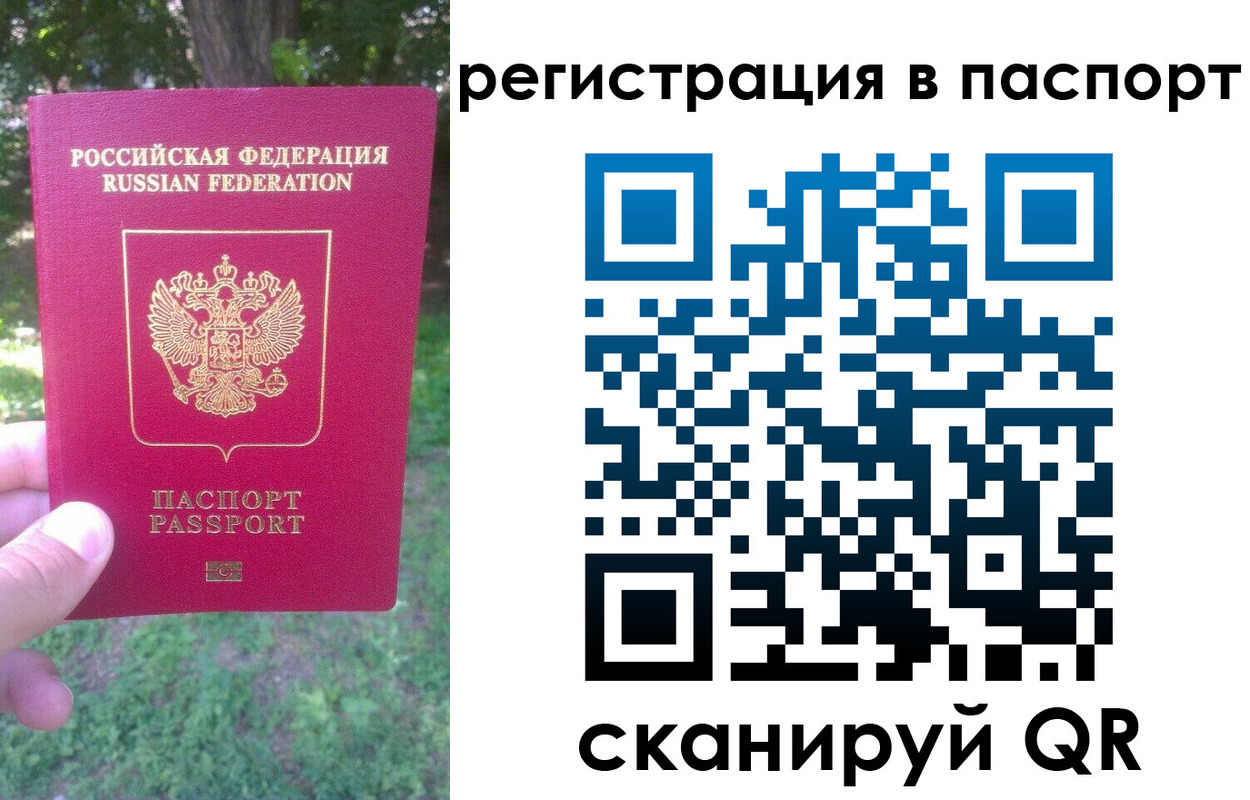 временная регистрация госуслуги в Батайске