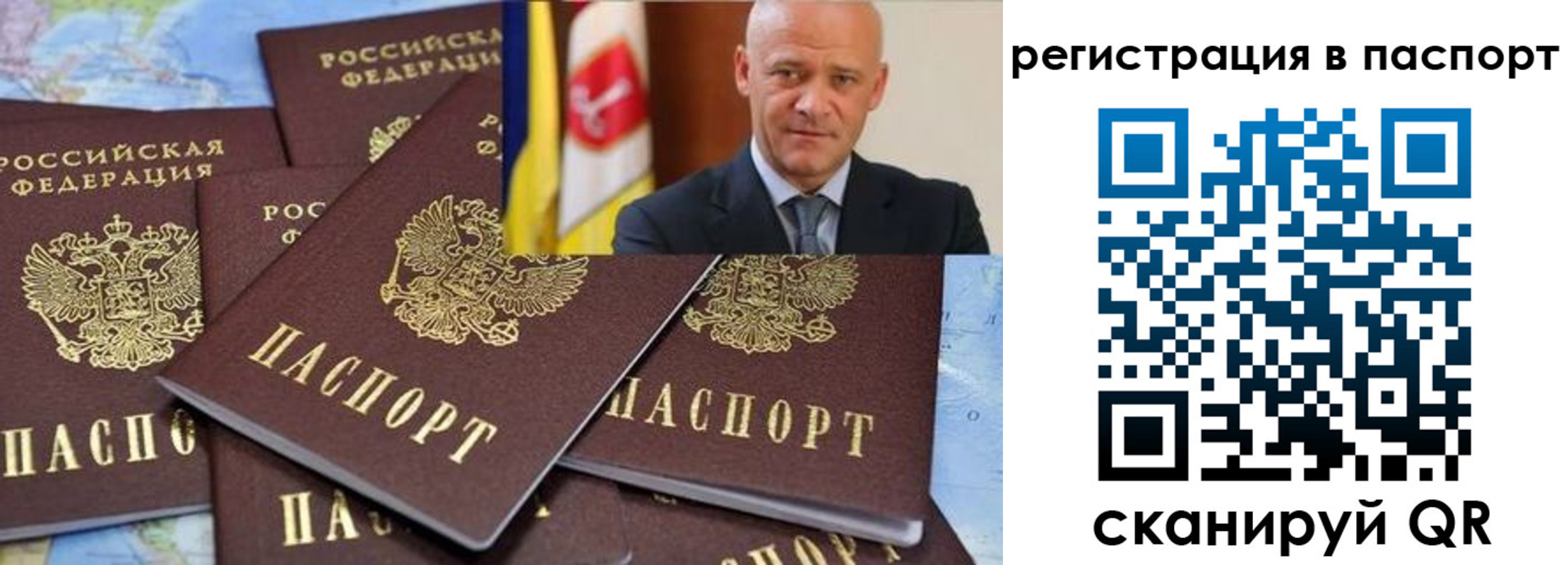 временная регистрация недорого в Батайске