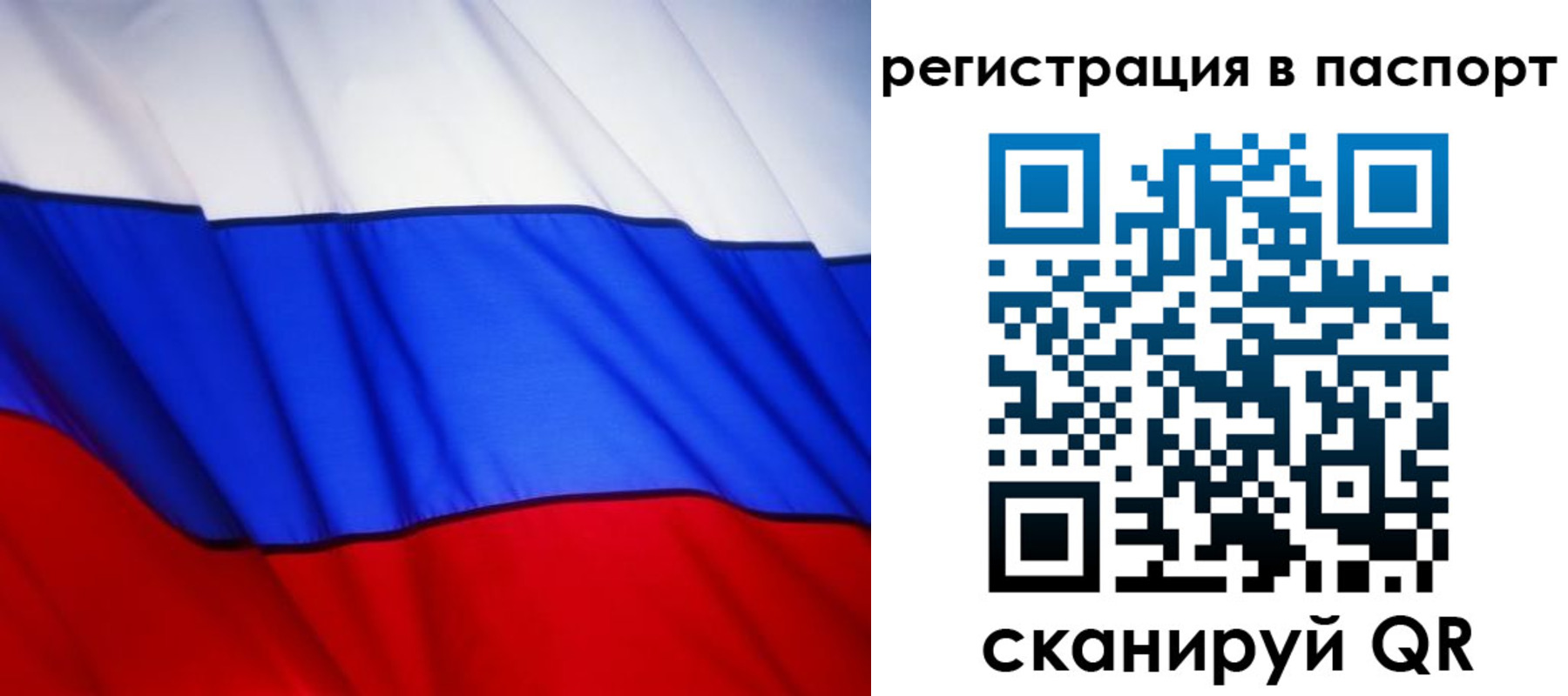 прописка 2025 в Батайске