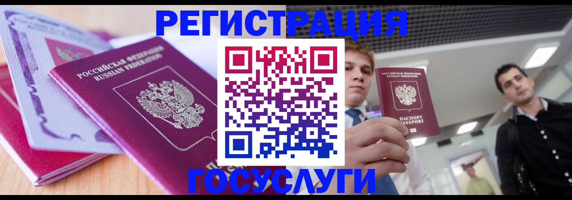 прописка для кредита в Батайске