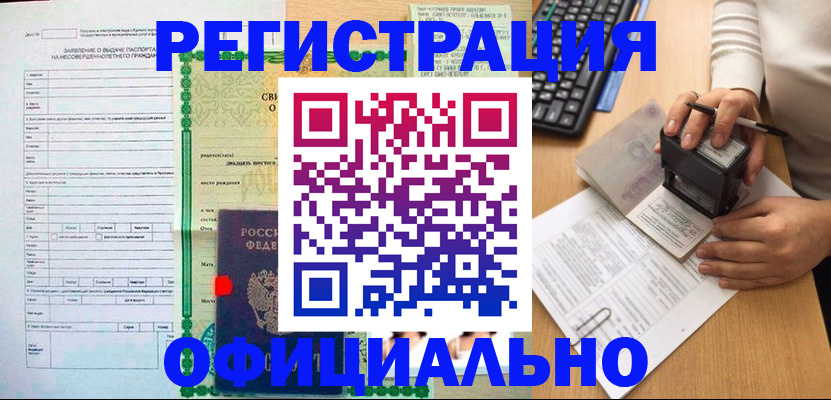 регистрация для дет. сада в Батайске