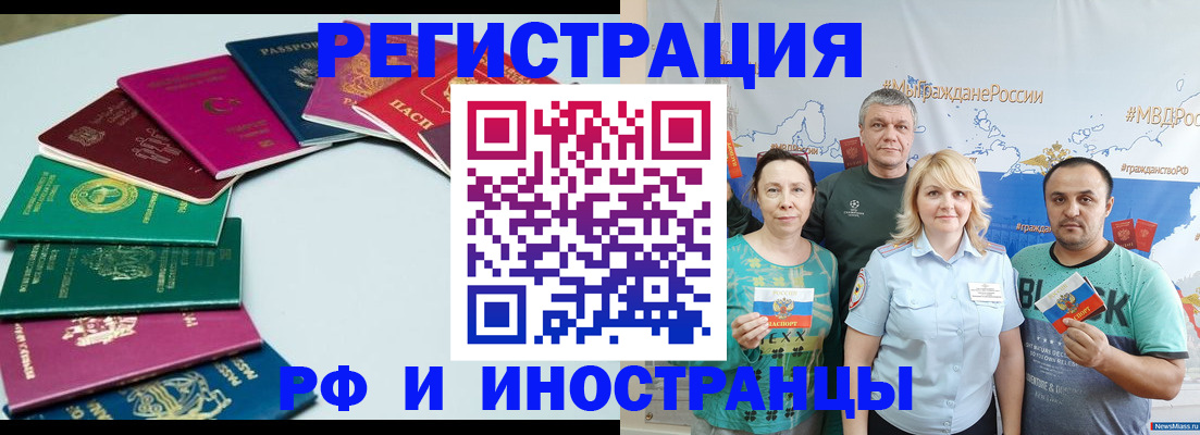 временная регистрация адрес в Батайске