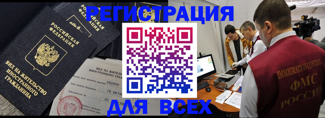 прописка для кредита в Батайске