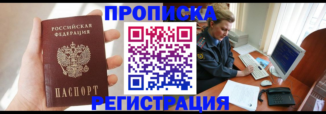 найти адрес прописки в Батайске