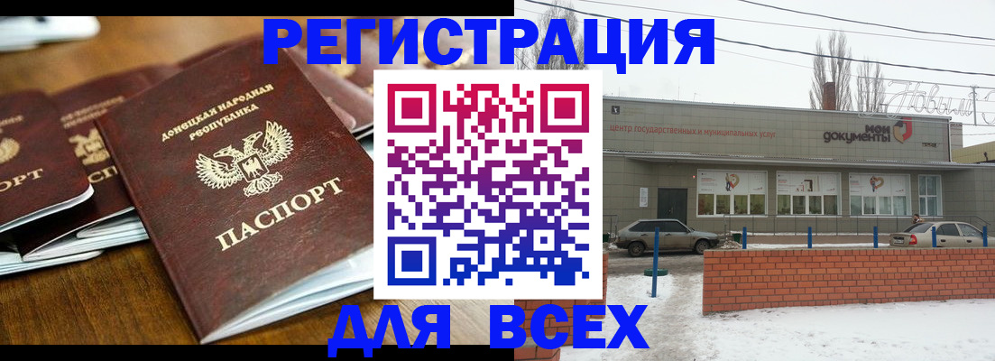 временная регистрация в квартире в Батайске